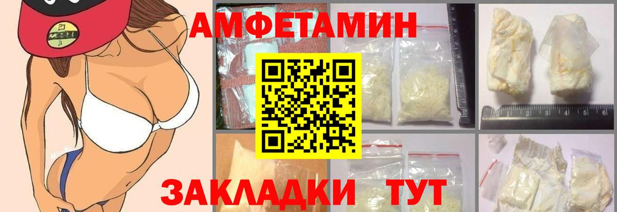 АМФЕТАМИН  АМФЕТАМИН 98%  Вход с VPN  hydra сайт  Красноармейск 