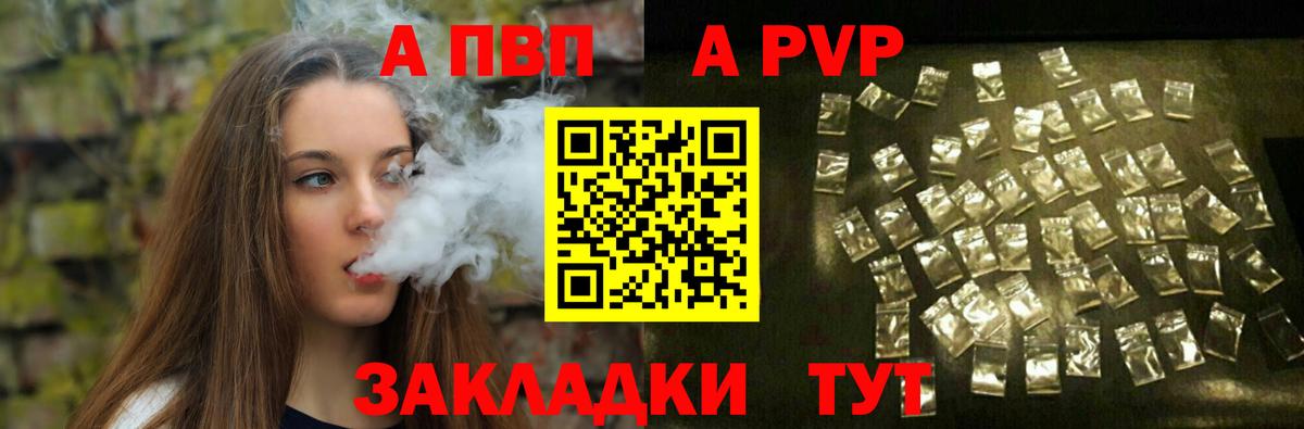 A-PVP СК КРИС Красноармейск