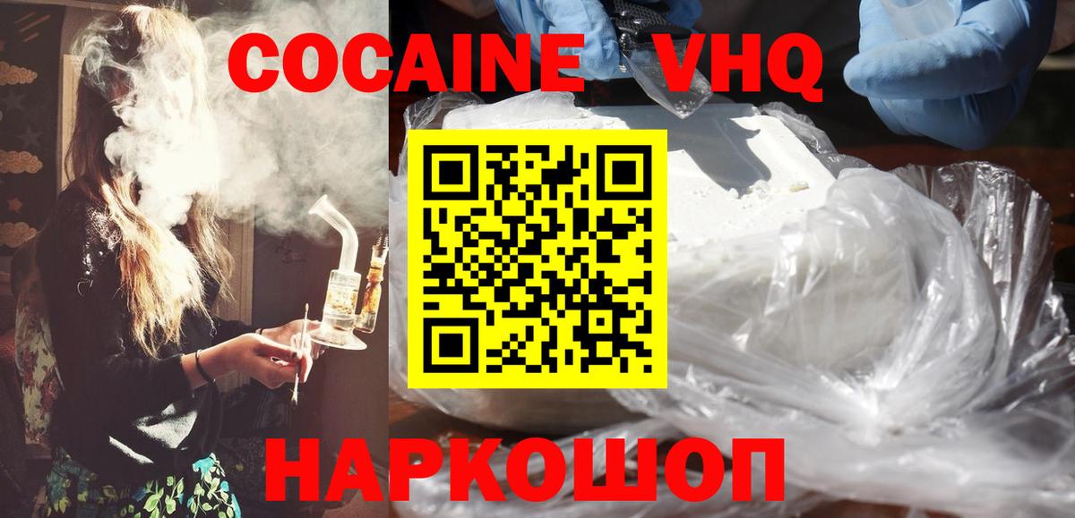 КОКАИН 99% Красноармейск