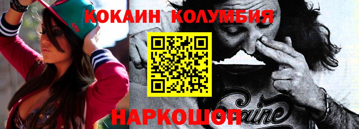 КОКАИН Эквадор  COCAIN  Красноармейск 