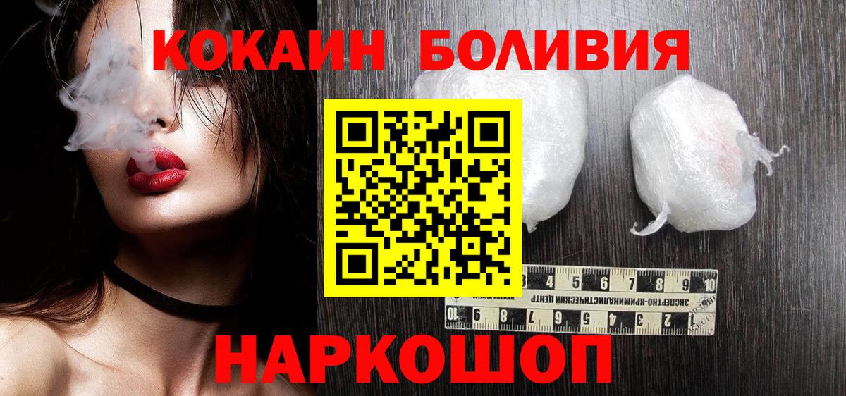 Cocaine Колумбийский  Кокаин Columbia  Вход с VPN  Красноармейск 