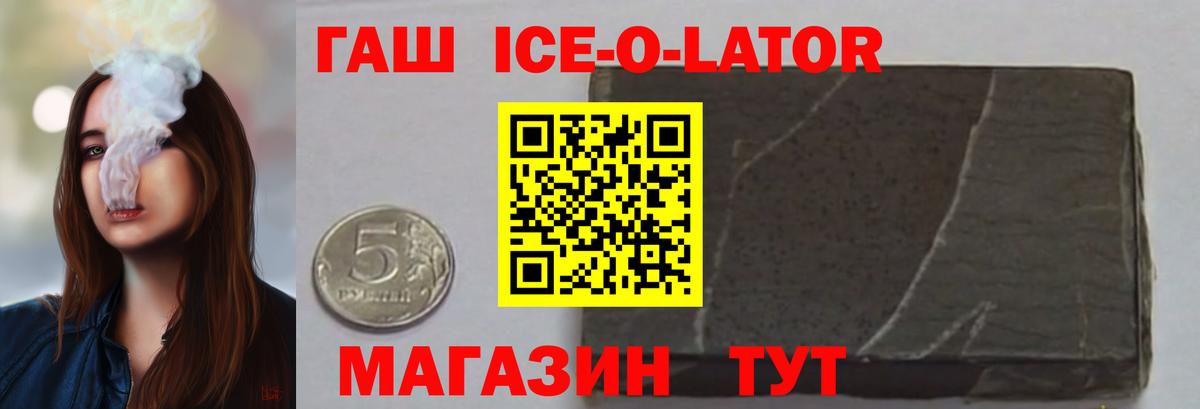 ГАШИШ  ГАШИШ 40% ТГК  Вход с VPN  Красноармейск  ГАШ убойный 