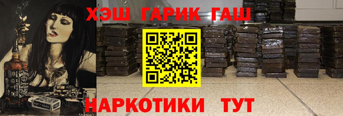 ГАШ убойный  ГАШИШ  Красноармейск 