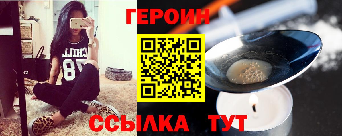 ГЕРОИН Афган Красноармейск