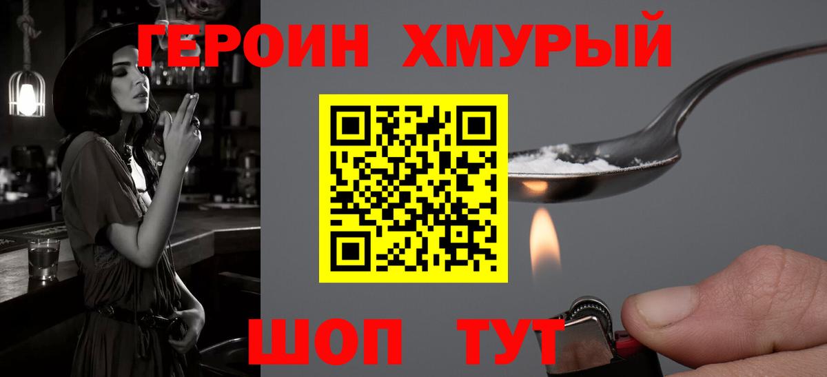 ГЕРОИН Афган  Красноармейск 