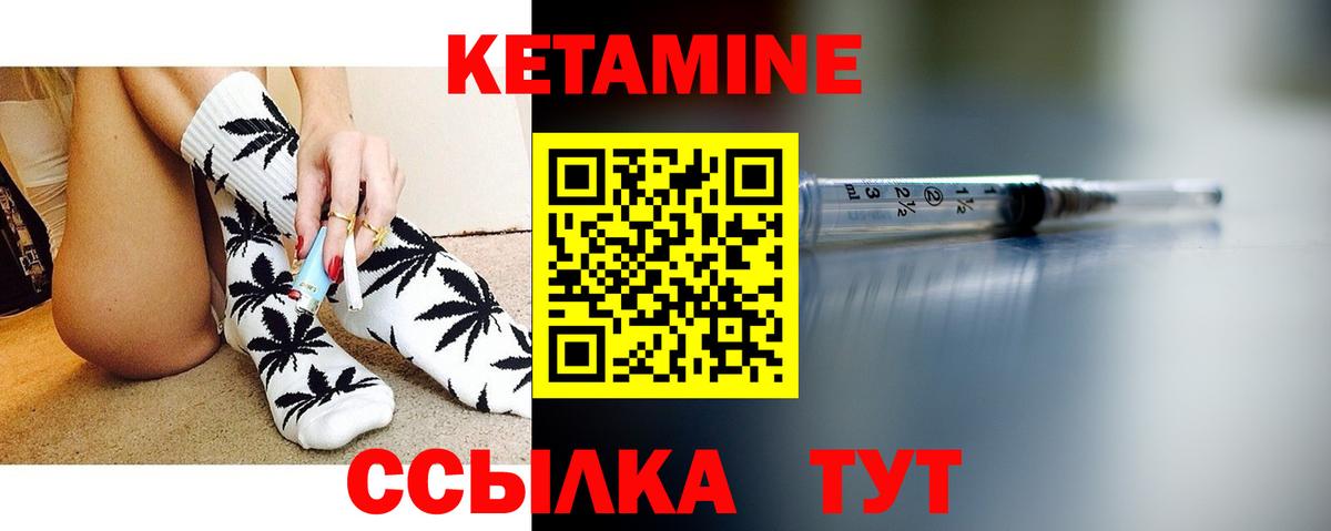 КЕТАМИН ketamine Красноармейск