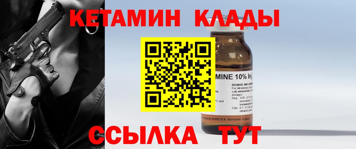 КЕТАМИН ketamine  Красноармейск 