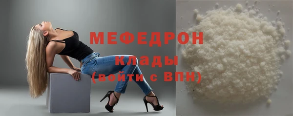 мефедрон мука Волоколамск