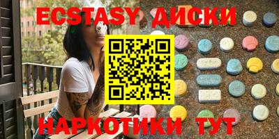 экстази Гусь-Хрустальный