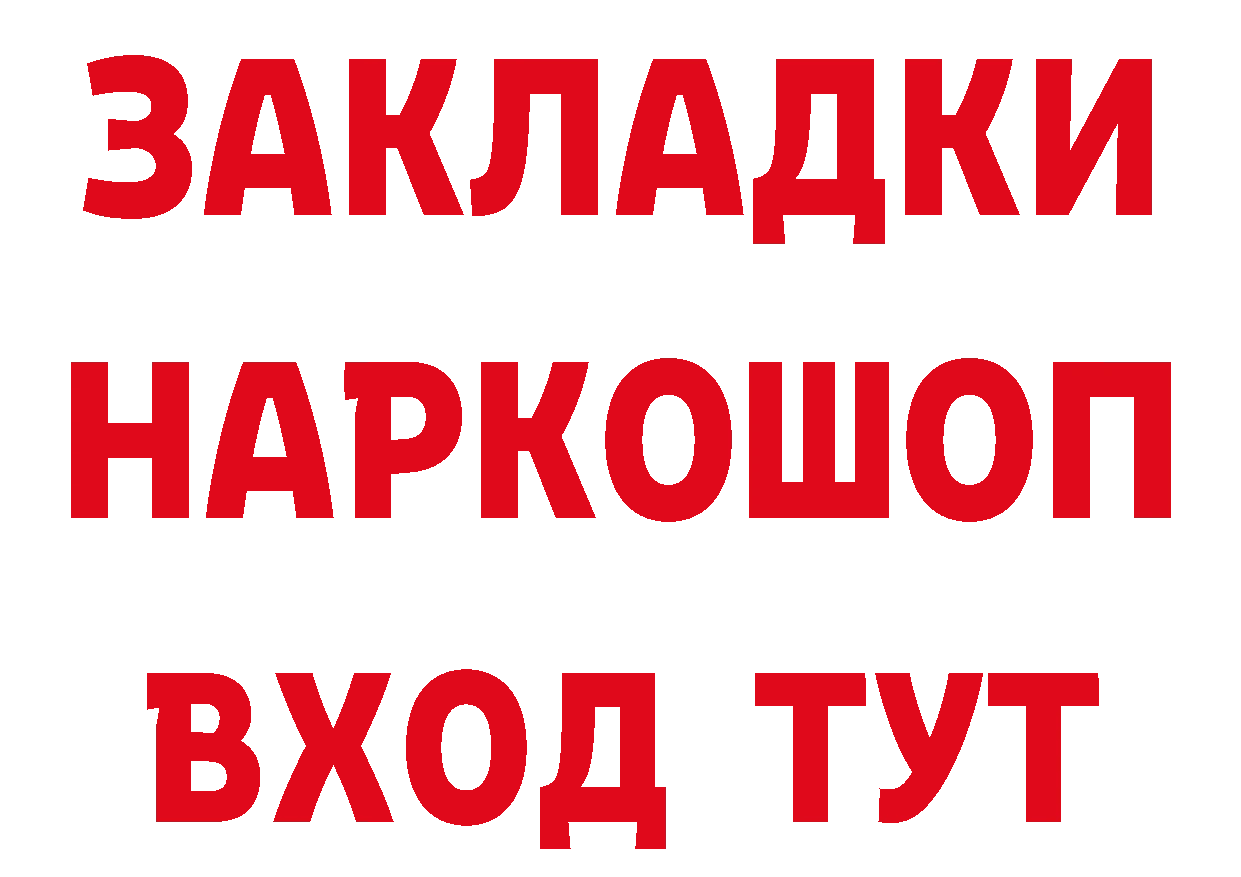 КЕТАМИН VHQ ТОР нарко площадка мега Красноармейск