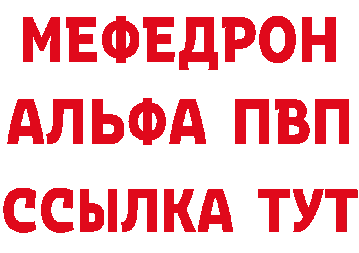 ГЕРОИН VHQ зеркало нарко площадка MEGA Красноармейск