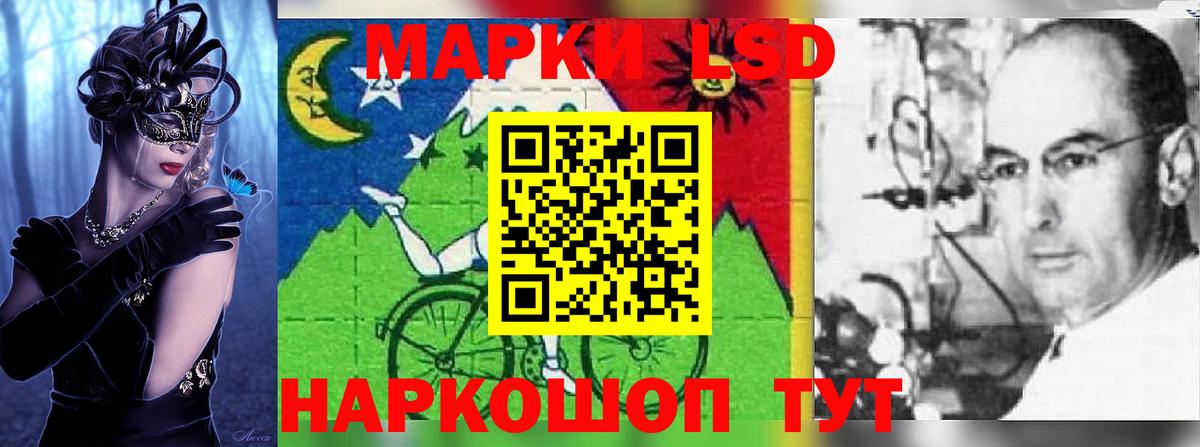 LSD-25 экстази кислота  Красноармейск 