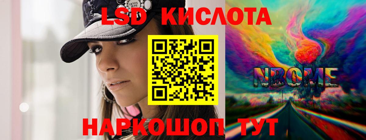LSD-25 экстази кислота Красноармейск