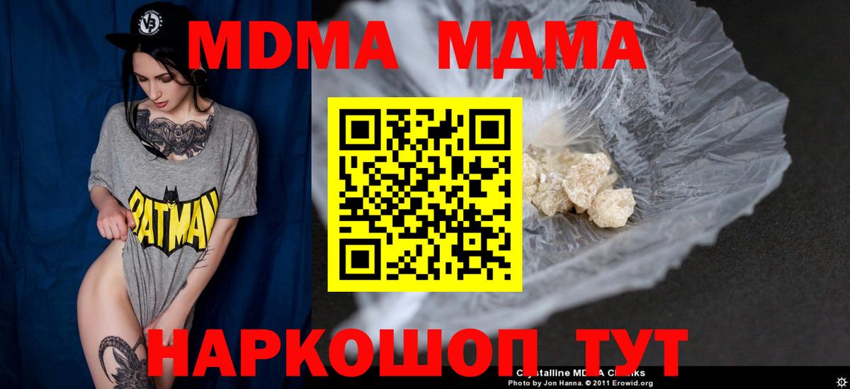MDMA crystal Красноармейск