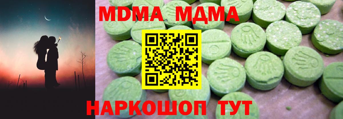 MDMA VHQ  Вход с VPN  Красноармейск  МДМА молли 