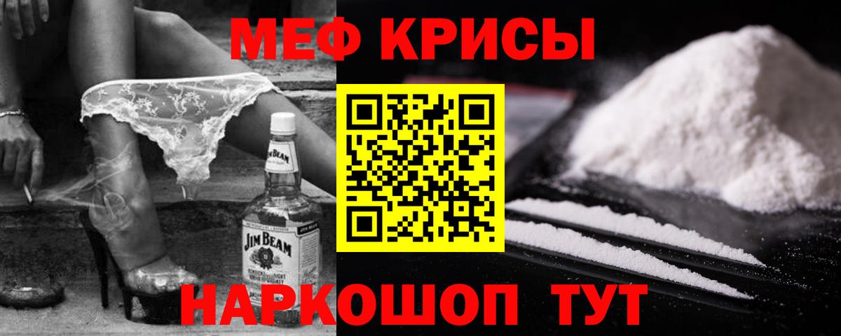 МЕФ  МЕФ  Красноармейск  МЕФ мяу мяу 