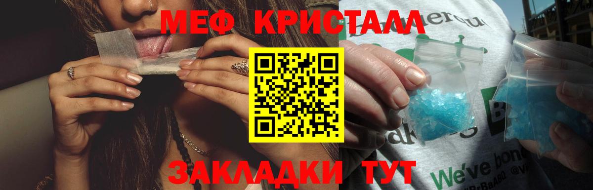 Мефедрон 4 MMC  купить наркотики цена  МЯУ-МЯУ 4 MMC  Красноармейск  Вход с VPN 