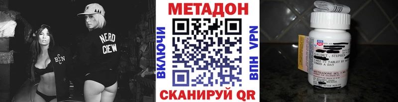 МЕТАДОН кристалл  Красноармейск 