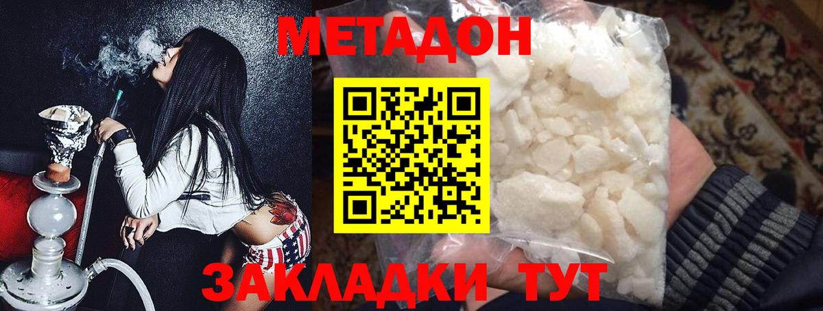 Красноармейск  МЕТАДОН кристалл  blacksprut ССЫЛКА  Вход с VPN 