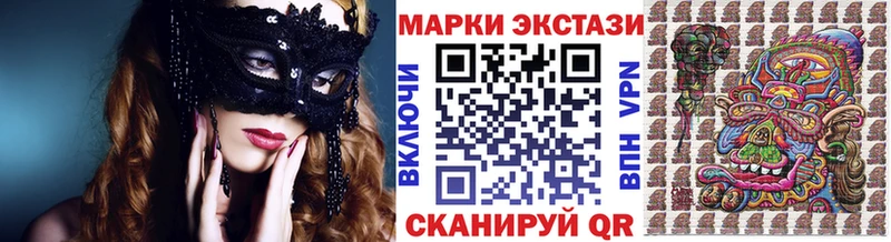 Наркотические марки 1,8мг  Красноармейск 