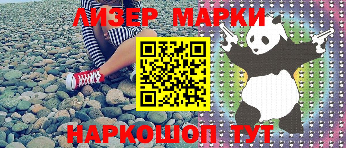 Марки N-bome 1500мкг Красноармейск