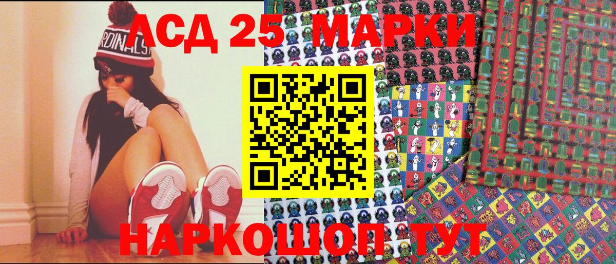 Красноармейск  Наркотические марки 1,8мг  Вход с VPN 