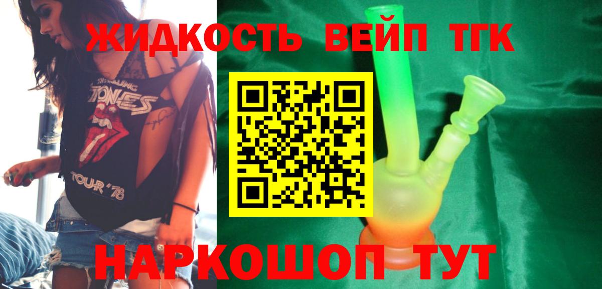 Дистиллят ТГК THC oil Красноармейск