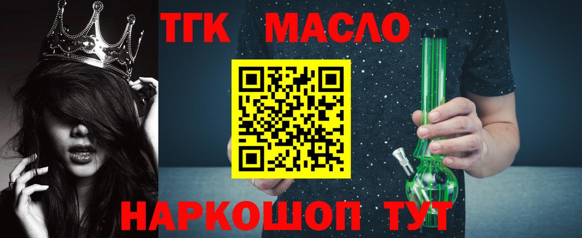 Дистиллят ТГК вейп с тгк  Вход с VPN  Красноармейск 