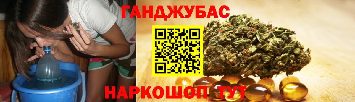 Бошки Шишки LSD WEED Красноармейск