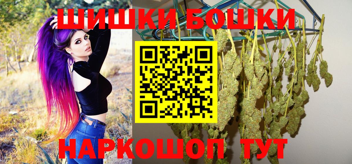 Красноармейск  Канабис SATIVA & INDICA  МАРИХУАНА ГИДРОПОН  Вход с VPN  Бошки Шишки ГИДРОПОН 