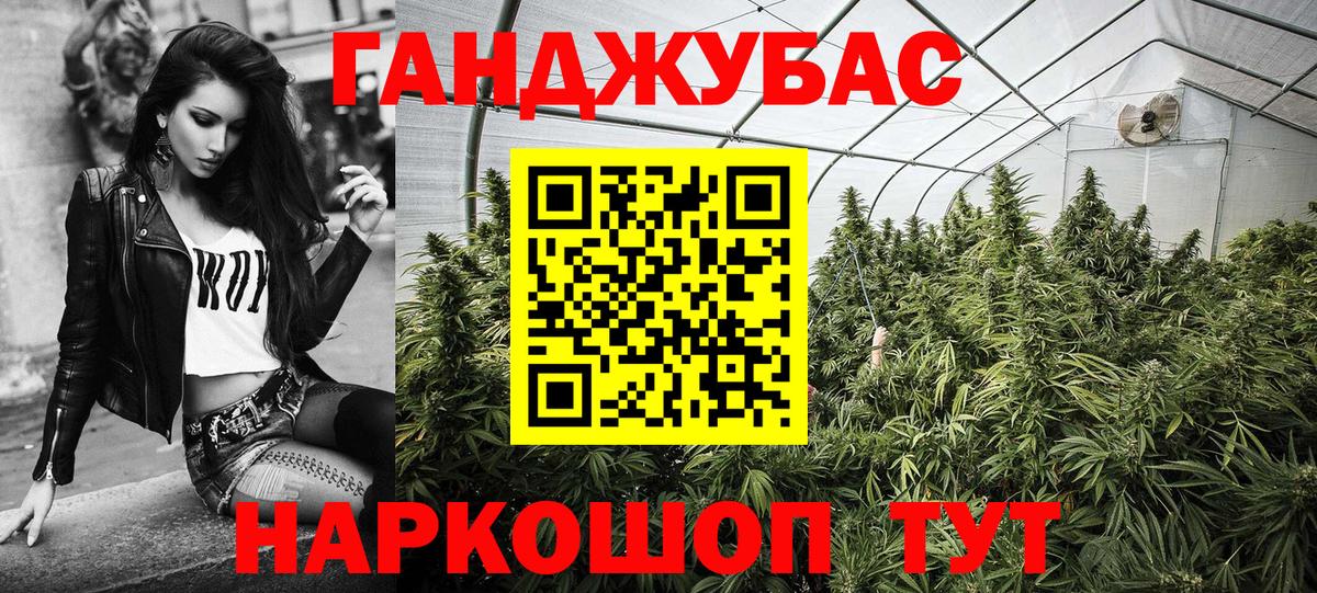 МАРИХУАНА Красноармейск
